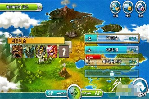 幻想纹章2.2